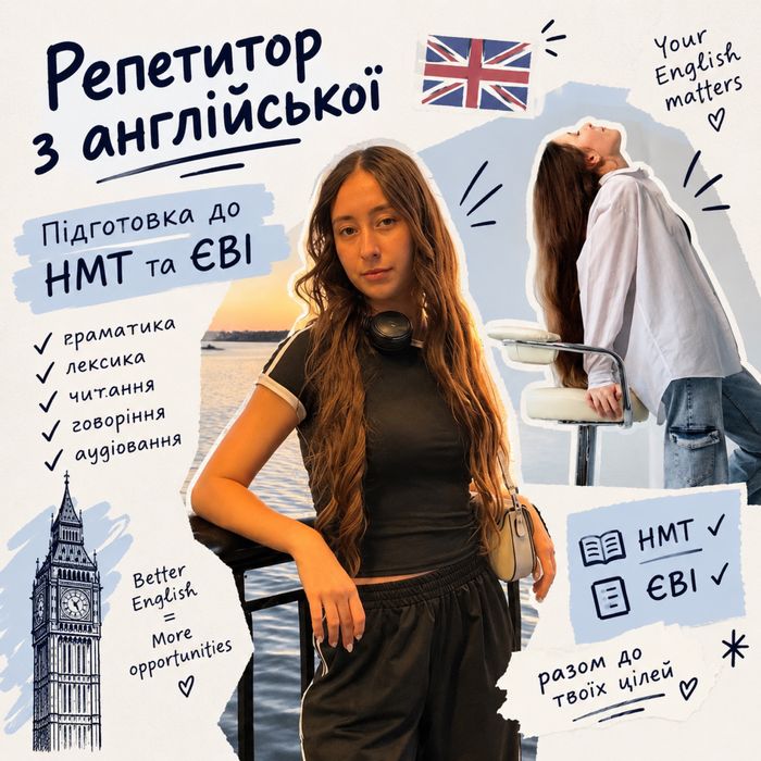 підготовка до нмт