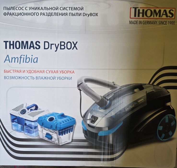 Пилосос миючий Thomas