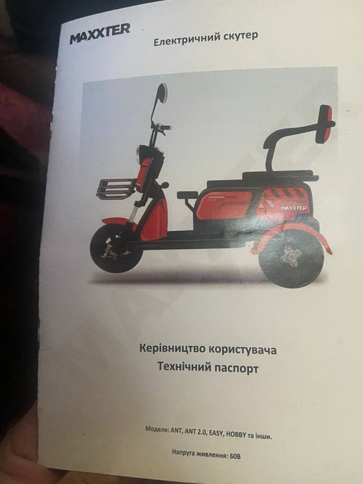 Електричний скутер MAXXTER ANT