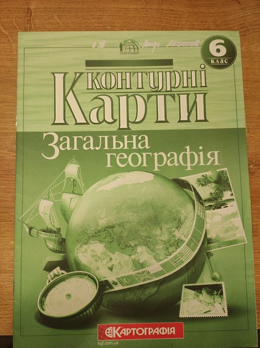 Атлас та контурні карти