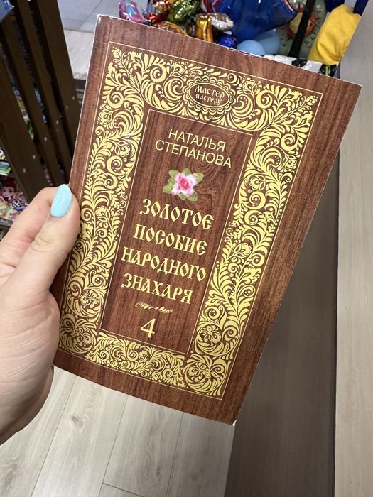 Книги Наталья Степанова комплект: 211 грн. - Книги / журналы Сумы