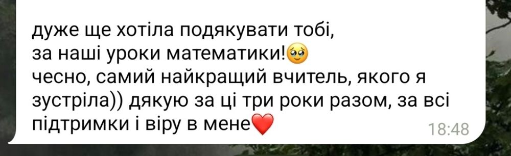 Репетитор з математики та англійської мови, підготовка до НМТ/ЗНО