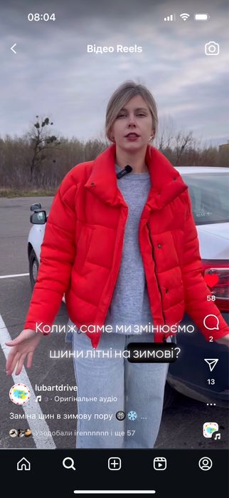 Автоінструктор Луцьк