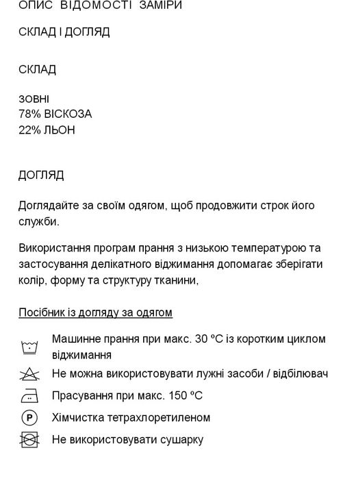Асиметричний комбінезон від  zara