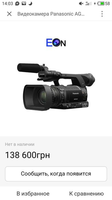 Профессиональная видеокамера Panasonic AG-HVX204AER; НА 2-sim