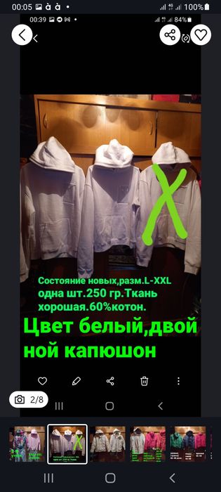 Женские костюмы спортивные,утеплённые.