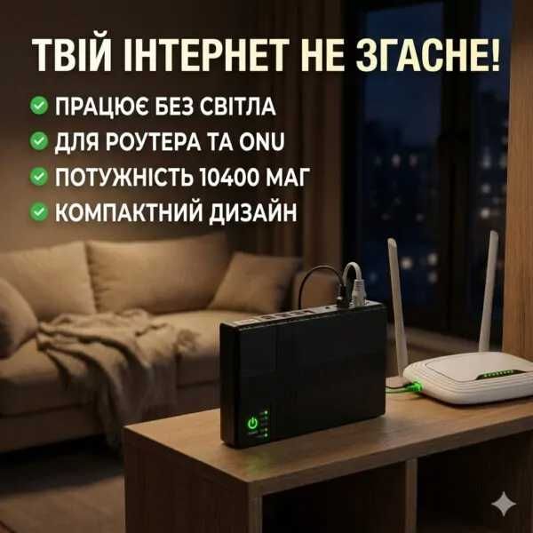 Джерело безперебійного живлення UPS  для роутера DC1018P 10400 мА-год,