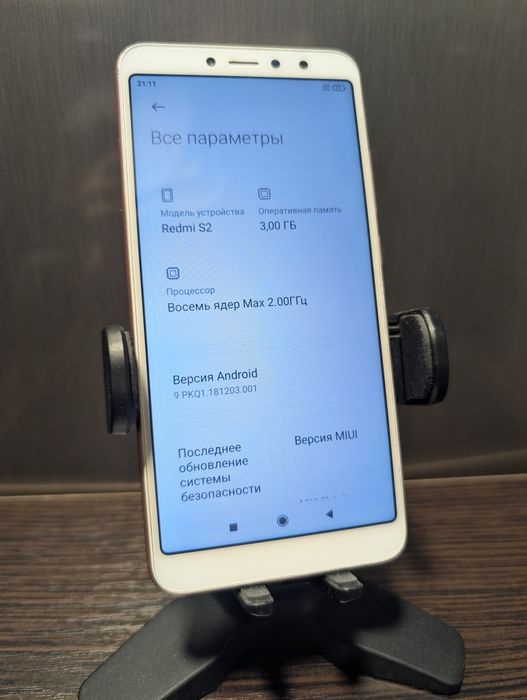 Xiaomi Redmi S2 3/32