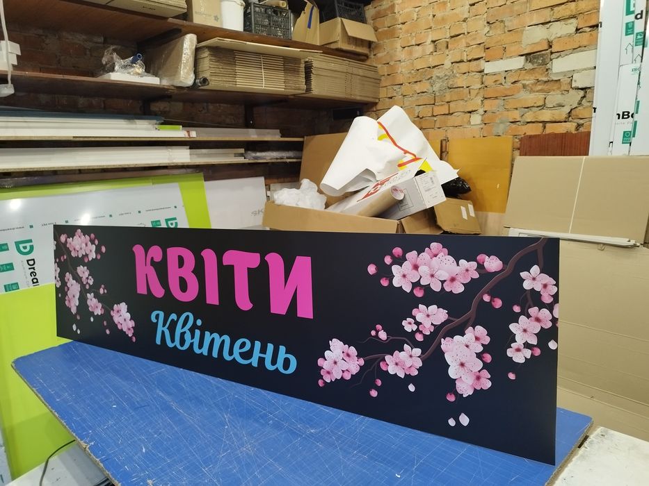 Вивіска Перукарня 2х0.5м всього 2700грн! Реклама для Салону краси