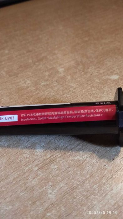 Защитный лак быстросохнущий для плат, УФ, маска.