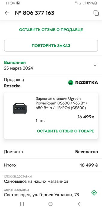 Зарядная станция Ugreen PowerRoam GS600 / 965 Вт / 680 Вт⋅ч / LiFePO4