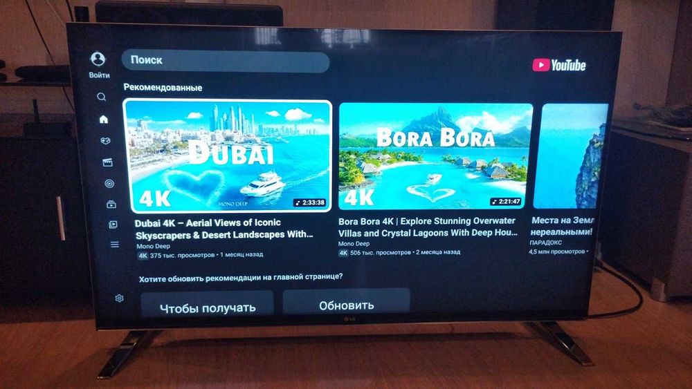 3D Smart телевизор LG 47"