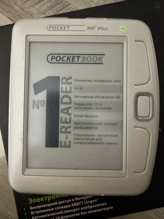Pocketbook 360 +