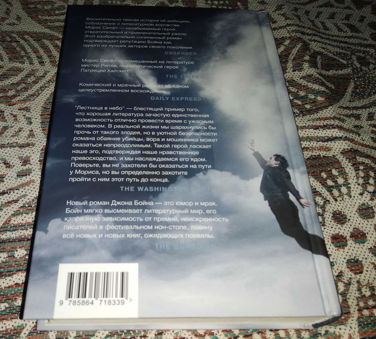 Книга издательства Фантом Пресс,