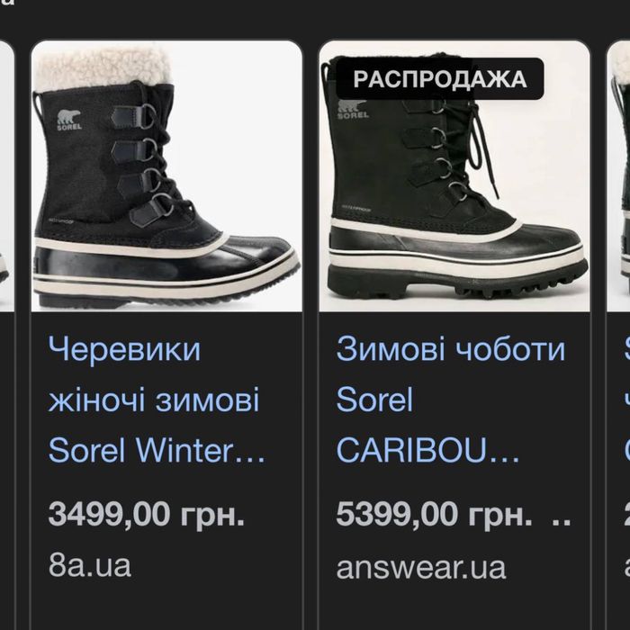 Сапоги Sorel Winter Waterproof ботинки черевики резиновые угги трекинг