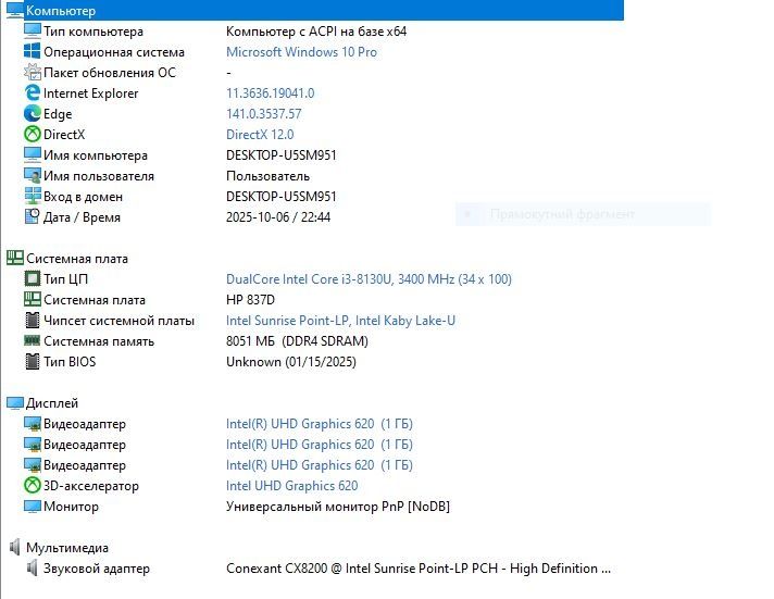 HP ProBook 450 G5 /15,5"/i3-8130U 3,4ГГц/8GB-DDR4/SSD-256