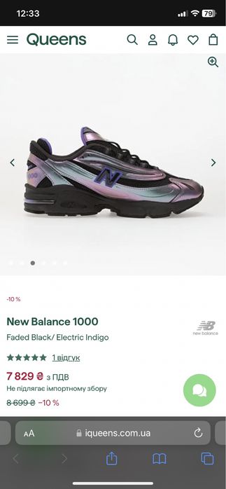 Кросівки  New balance 1000 Electric Indigo