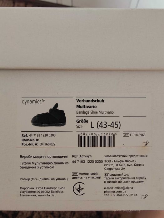 Туфля бандажна з устілкою