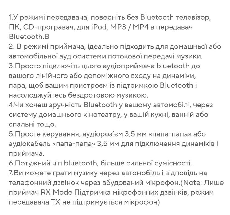 Блютуз -aux передавач.