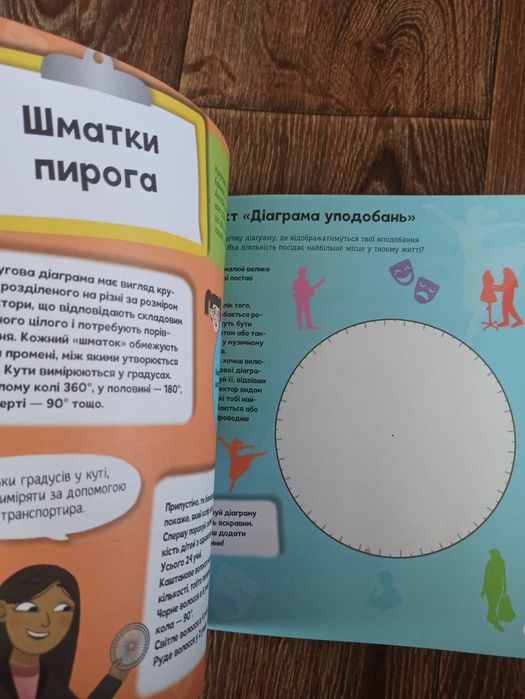 Книга надзвичайно цікава.