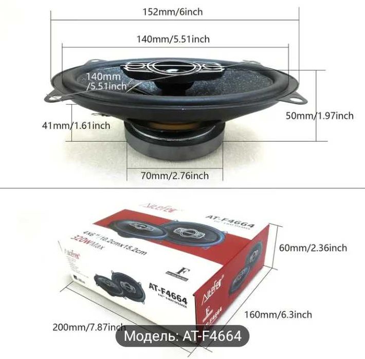 Автомобильные динамики 2 шт. 10.16x15.24 см 320WX2RMS=640W 4-полосные