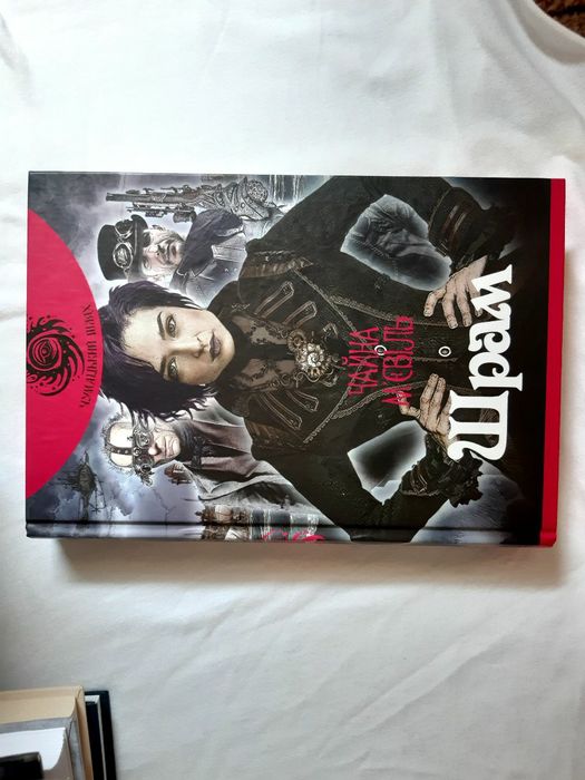 Шрам, Дюна, Квітнева відьма