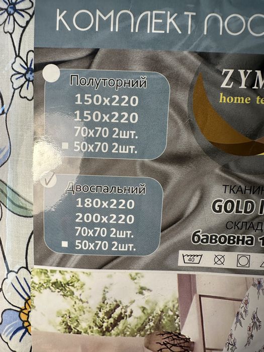Двохспальна постіль, 100 %бавовна