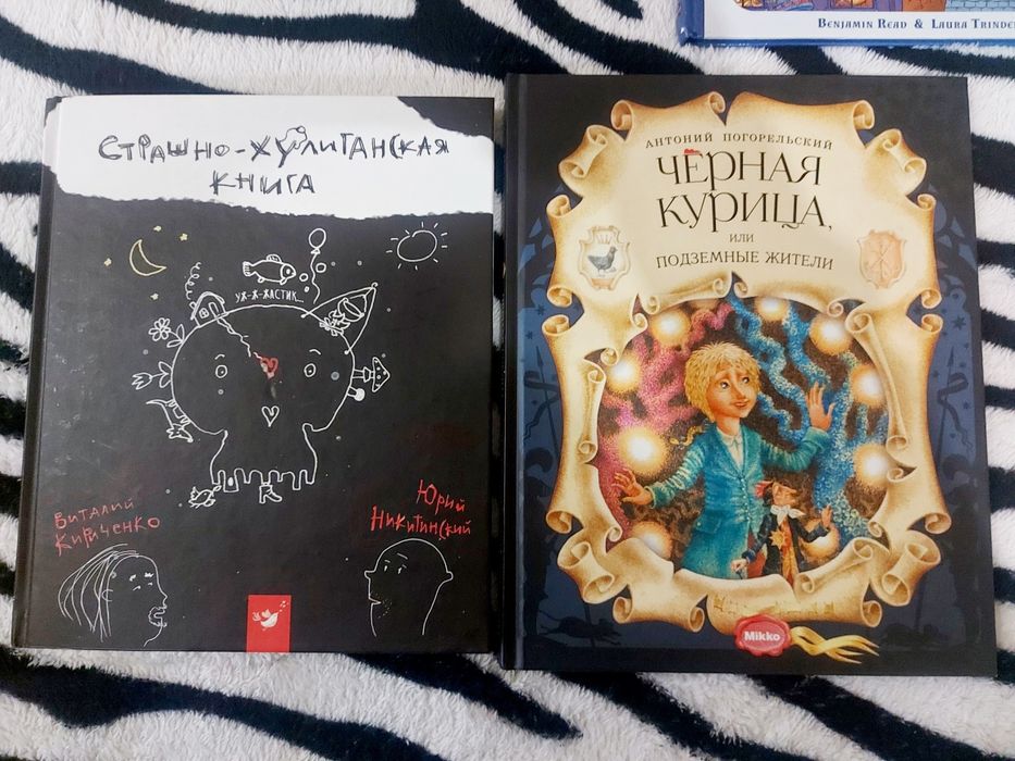 Комплектом Детские книги на рус., украинском,английском.