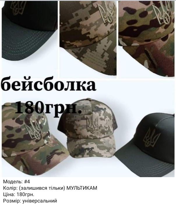 Бейсболка. Панама