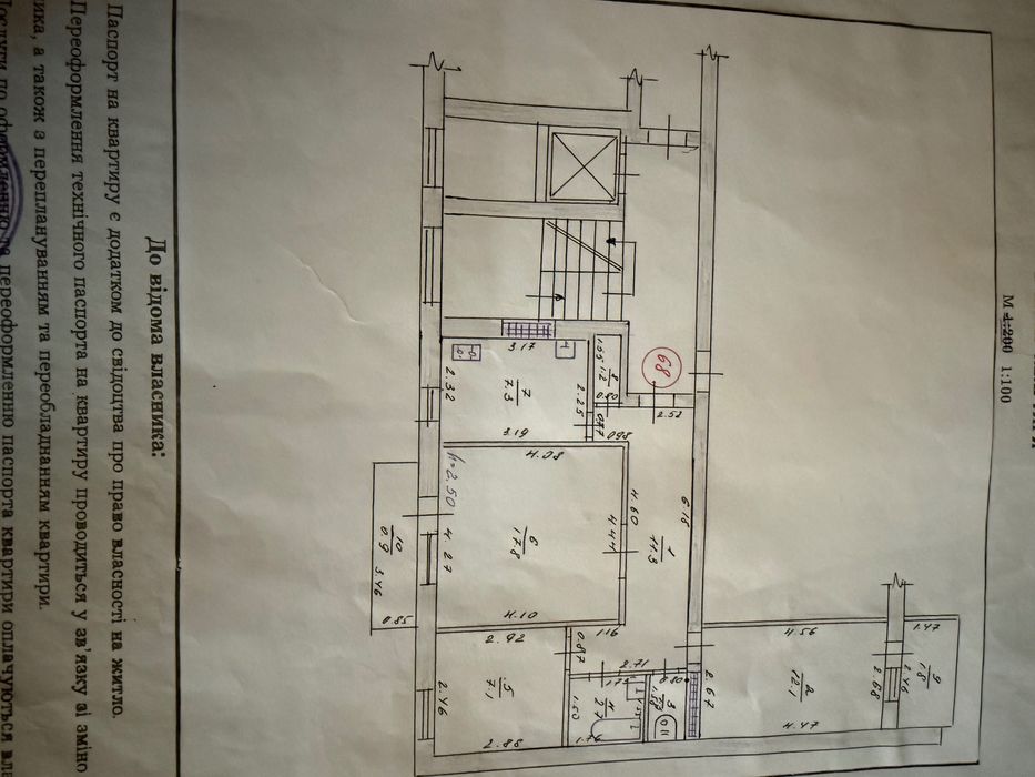Продаж 3 кімнатного квартири
