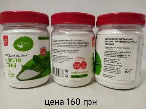 Стевия порошок. Стевія