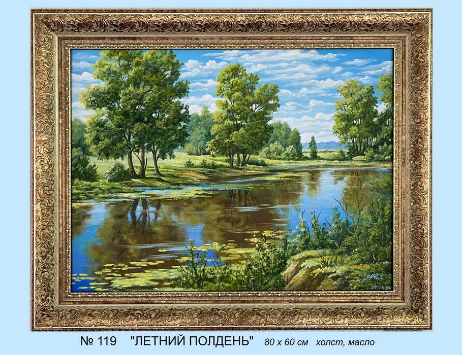 картина з музею цінностей