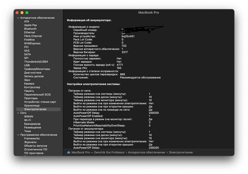 MacBook Pro 13" Retina (2015) / MF840 / i5 2.9 / 8GB
