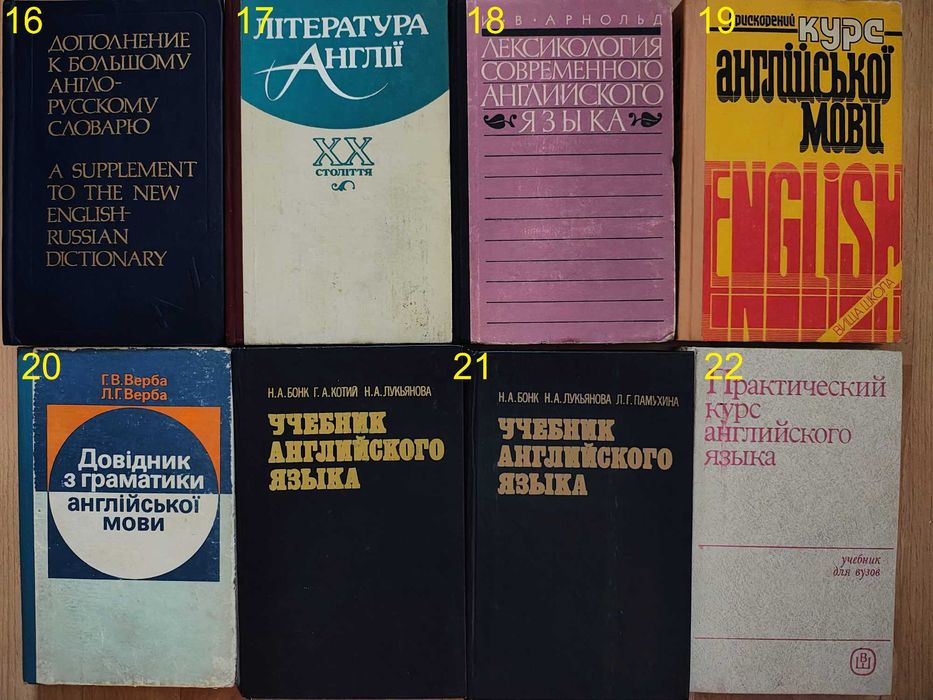 Книги/книга/учебник/підручник/англійська/словарь/граматик/1