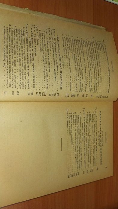 Цубербиллер Ольга Задачи И Упражнения По Аналитической Геометрии.