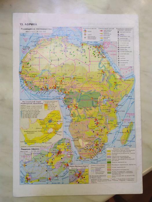 Атлас по географии 10 класс - 2018 год