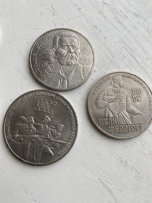 Монеты рубли ссср
