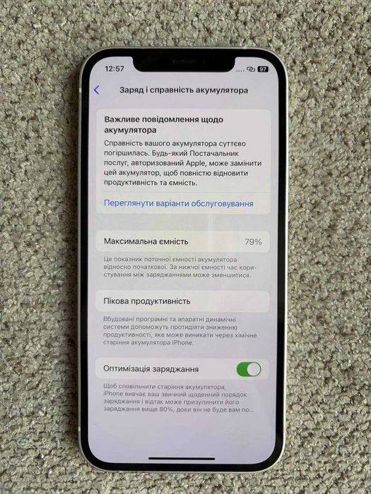 iPhone 12 128 Гб білий