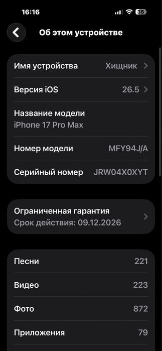 Iphone 17 pro max 256 E-SIM