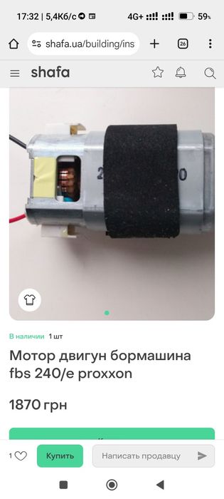 Продам Фрезерний станок