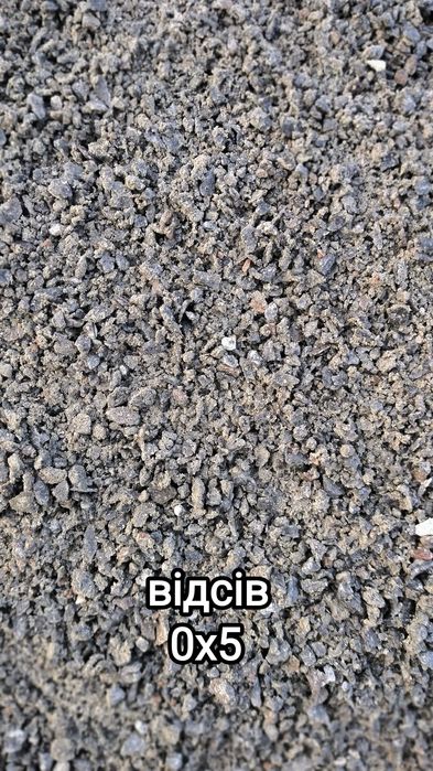 Щебінь, пісок, вапняк, цемент