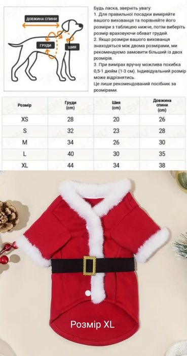 Костюм Санты. Одежда для собак и котов. Святковий одяг для тварин
