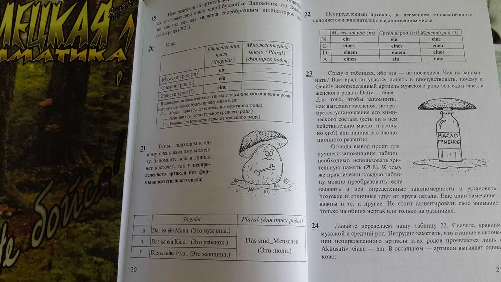 Немецкий язык грамматика в иллюстрациях Ярцев