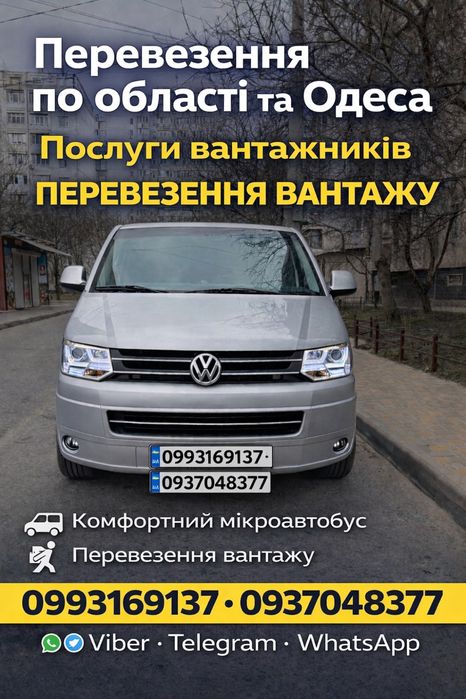 Грузоперевозки Вантажні перевезення    Заезд в паркинг Грузчики  услуги переезда Очень адекватные цены