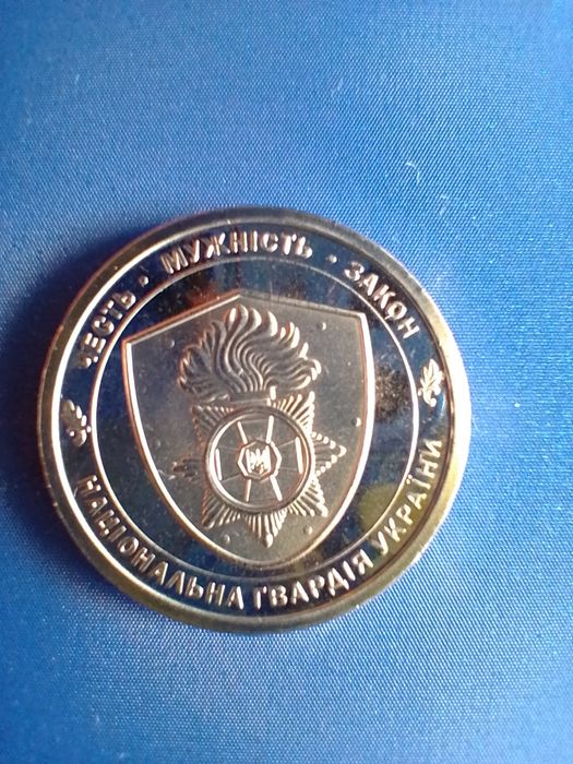 Монети ЗСУ 10 грн