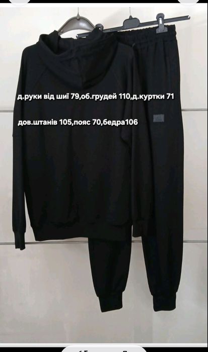Чоловічий спортивний костюм
