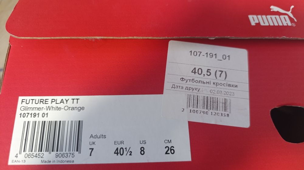 Футбольні кросівки Puma