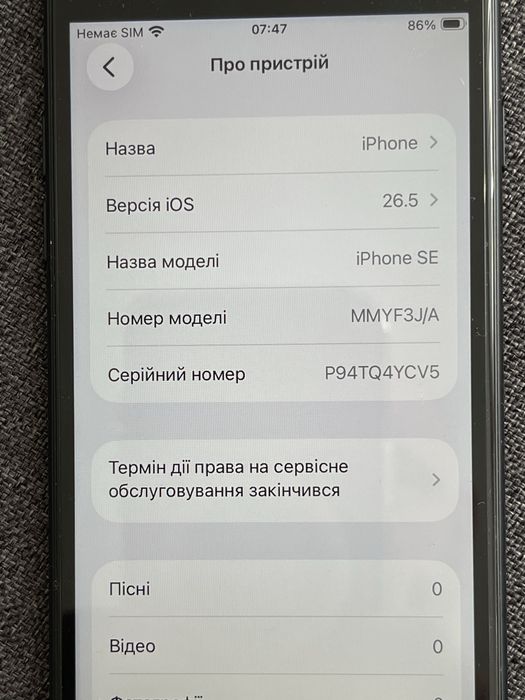 Iphone SE 2022 128 Gb(3 покоління)