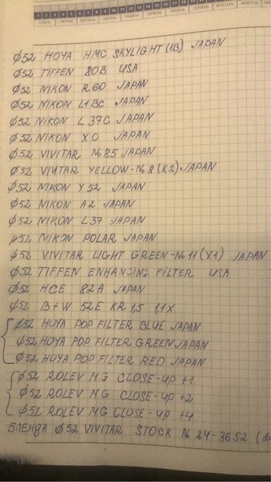 светофильтры для фото