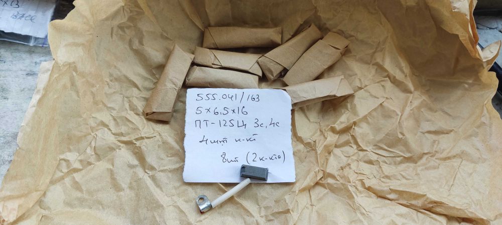 Електрощітки авіаційні